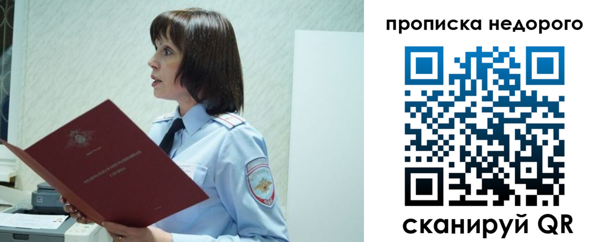 прописка законно в Звенигово