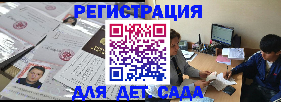 купить прописку в Звенигово