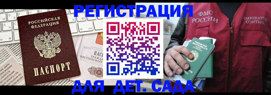 прописка 2025 в Звенигово