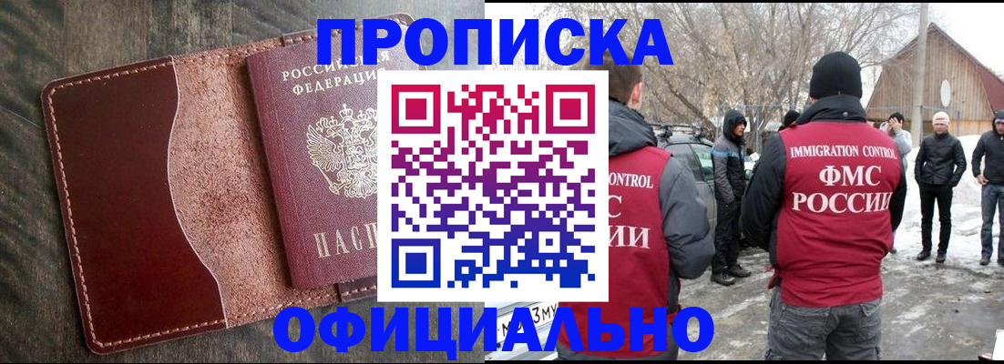 регистрация для школы в Звенигово